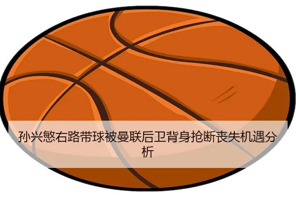 sun-xing-min-you-lu-dai-qiu-bei-man-lian-hou-wei-bei-shen-qiang-duan-sang-shi-ji-yu-fen-xi-2-334.jpg